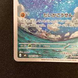 Claydol AR 090/083 Ninja Spinner M4 Pokemon Card Japanese MEGA #52626 - Image 5