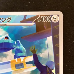 Metang AR 092/083 Ninja Spinner M4 Pokemon Card Japanese MEGA #52628 - Image 4