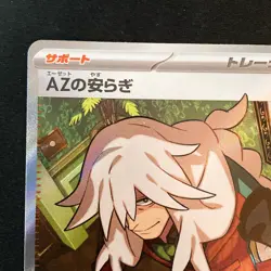 AZ's Tranquility SR 108/083 Ninja Spinner m4 2026 Pokemon Card Japanese #52638 - Image 3