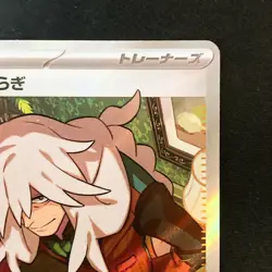 AZ's Tranquility SR 108/083 Ninja Spinner m4 2026 Pokemon Card Japanese #52638 - Image 4