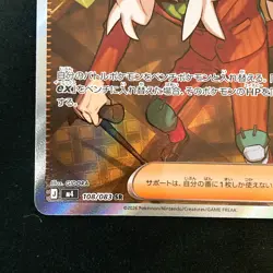 AZ's Tranquility SR 108/083 Ninja Spinner m4 2026 Pokemon Card Japanese #52638 - Image 5
