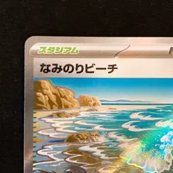 Surfing Beach SR 112/083 Ninja Spinner M4 Pokemon Card Japanese #52639 - Image 3