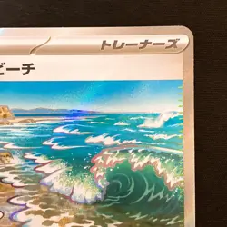 Surfing Beach SR 112/083 Ninja Spinner M4 Pokemon Card Japanese #52639 - Image 4