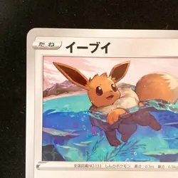 Eevee 075/S-P GYM PROMO Pokemon Card Japanese #52740 - Image 3