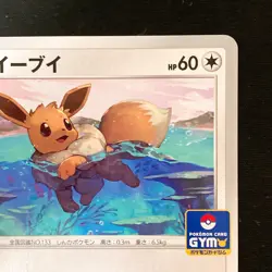 Eevee 075/S-P GYM PROMO Pokemon Card Japanese #52740 - Image 4