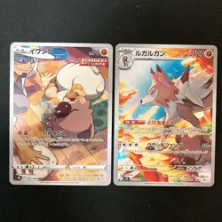Rockruff CHR 202/184 Lycanroc AR 107/100 Set Pokemon Card Japanese #53001 - Image 1