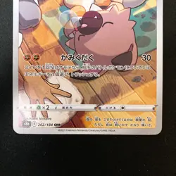 Rockruff CHR 202/184 Lycanroc AR 107/100 Set Pokemon Card Japanese #53001 - Image 4