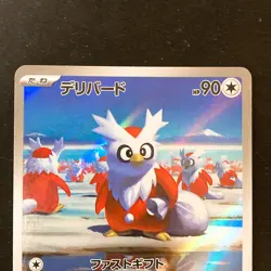 Delibird 074/063 IronBundle 071/066 AR Set Pokemon Card Japanese #53005 - Image 3
