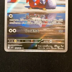 Delibird 074/063 IronBundle 071/066 AR Set Pokemon Card Japanese #53005 - Image 4