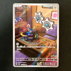 Klink Klang Klinklang 146 147 148/086 AR 3Set White Flare Pokemon Card #53113 - Image 2