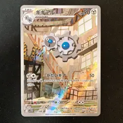 Klink Klang Klinklang 146 147 148/086 AR 3Set White Flare Pokemon Card #53113 - Image 4