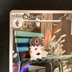 Spewpa AR 081/080 Nihil Zero M3 Pokemon Card Japanese #52845 - Image 3
