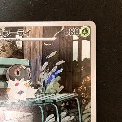 Spewpa AR 081/080 Nihil Zero M3 Pokemon Card Japanese #52845 - Image 4
