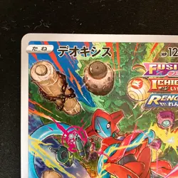 Deoxys AR 185/172 VSTAR UniverseS12a Pokemon Card Japanese #52939 - Image 3