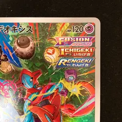 Deoxys AR 185/172 VSTAR UniverseS12a Pokemon Card Japanese #52939 - Image 4