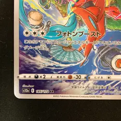 Deoxys AR 185/172 VSTAR UniverseS12a Pokemon Card Japanese #52939 - Image 5