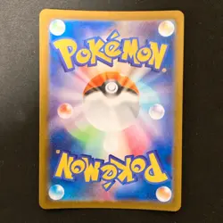 Toxtricity AR 089/080 Inferno X M2 Pokemon Card Japanese MEGA Near Mint #52941 - Image 2