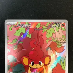 Darmanitan Simisear 100 099/086 AR Set Black Bolt sv11B Pokemon Card Japan#60405 - Image 3