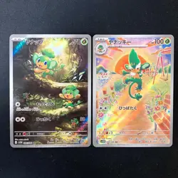 Simisage Pansage 089 090/086 AR Set Black Bolt sv11B Pokemon Card Japan #60505 - Image 1