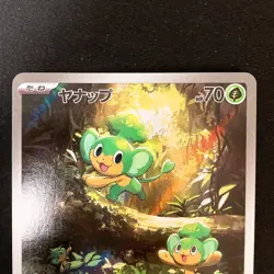 Simisage Pansage 089 090/086 AR Set Black Bolt sv11B Pokemon Card Japan #60505 - Image 3