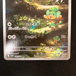 Simisage Pansage 089 090/086 AR Set Black Bolt sv11B Pokemon Card Japan #60505 - Image 4