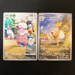 Flaaffy CHR 194/184 Ampharos AR 088/083 Set Pokemon Card Japanese #60514 - Image 1