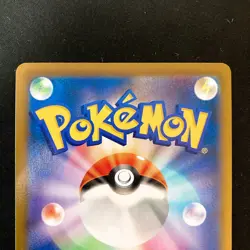 Flaaffy CHR 194/184 Ampharos AR 088/083 Set Pokemon Card Japanese #60514 - Image 5