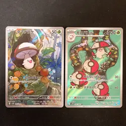 Foongus 095/086 Amoonguss 096/086 AR Set Black Bolt Pokemon Card Japanese #52704 - Image 1