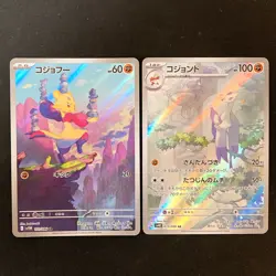 Mienfoo 131/086 Mienshao 072/066 AR Set Pokemon Card Japanese #53115 - Image 1
