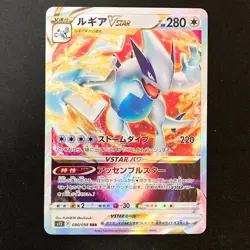 Lugia VSTAR RRR 080/098 Paradigm Trigger S12 Pokemon Card Japanese #53038 - Image 1