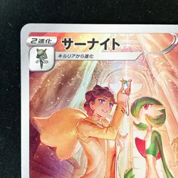 Gardevoir CHR 072/068 Incandescent Arcana S11a Pokemon Card Japanese #60247 - Image 3