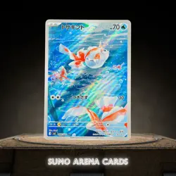 Goldeen AR 084/081 M5 Abyss Eye - Pokemon Card Japanese #24101 - Image 1
