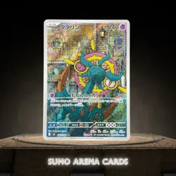 Dhelmise AR 088/081 M5 Abyss Eye - Pokemon Card Japanese #24117 - Image 1