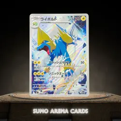 Manectric AR 086/081 M5 Abyss Eye - Pokemon Card Japanese #24110 - Image 1
