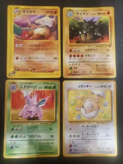 Vintage Japanese Pokemon Cards Nonholo Lot of 4 - Image 1