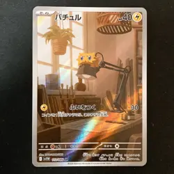Joltik AR 113/086 White Flare sv11W Pokemon Card Japanese Near Mint #60147 - Image 1