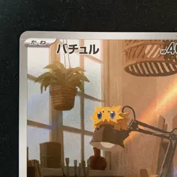 Joltik AR 113/086 White Flare sv11W Pokemon Card Japanese Near Mint #60147 - Image 3