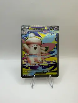 Mega Clefable ex SR 096/080 Nihil Zero M3 2026 Pokemon Card Japanese - Image 1