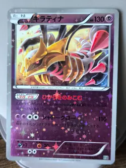 Pokemon Card Reverse Holo the Best of Xy Giratina - Image 1