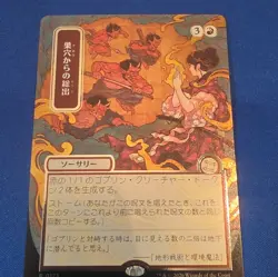First Day of Class R 0173 Foil Alt Art Rare Red Sorcery (Japanese) - Image 1