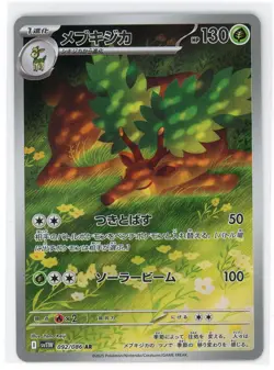Japanese Pokemon TCG - Sawsbuck 92/86 - White Flare - Art Rare - Image 1