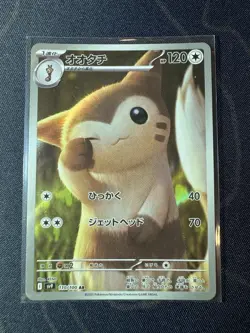 2025 Pokemon Furret 110/100 AR SV9 Battle Partners Japanese Mint - Image 1