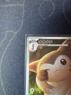2025 Pokemon Furret 110/100 AR SV9 Battle Partners Japanese Mint - Image 2