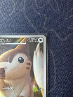 2025 Pokemon Furret 110/100 AR SV9 Battle Partners Japanese Mint - Image 3