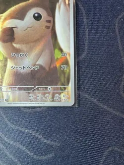 2025 Pokemon Furret 110/100 AR SV9 Battle Partners Japanese Mint - Image 4