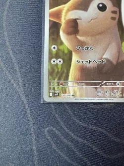 2025 Pokemon Furret 110/100 AR SV9 Battle Partners Japanese Mint - Image 5