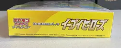 Pokemon TCG Sword & Shield: Eevee Heroes Expansion Box (Japanese) SEALED - Image 5
