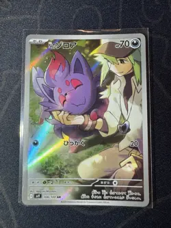 N's Zorua 108/100 Sv9: Battle Partners Holo Japanese Pokemon TCG NM - Image 1