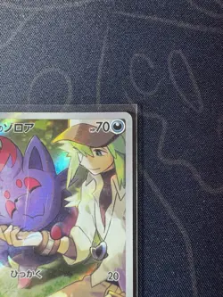 N's Zorua 108/100 Sv9: Battle Partners Holo Japanese Pokemon TCG NM - Image 3