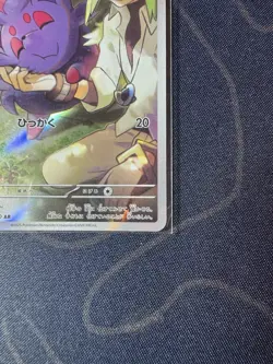 N's Zorua 108/100 Sv9: Battle Partners Holo Japanese Pokemon TCG NM - Image 4